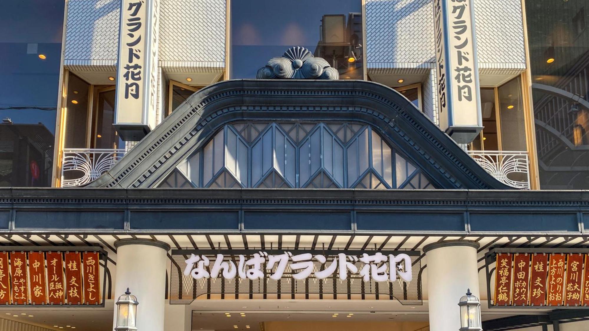 Toyoko Inn Osaka Nippombashi Bunraku Gekijo Mae Экстерьер фото